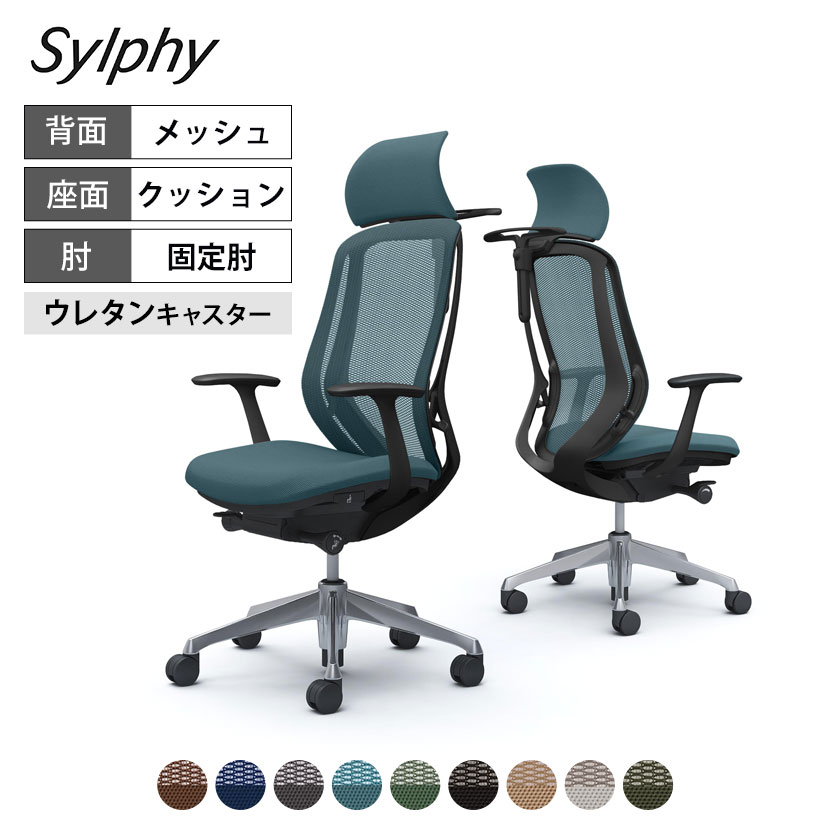 乐天商城 - C64BER | シルフィー sylphy エクストラハイバック 背メッシュタイプ 固定肘 ブラックボディ ハンガー付き アルミ脚 ウレタンキャスター | オカムラ オフィスチェア