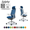 C64BXW | シルフィー sylphy エクストラハイバック 背メッシュタイプ 固定肘 ホワイトボディ ハンガー付き 樹脂脚 | オカムラ オフィスチェア