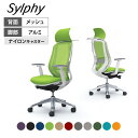 C68BBZ | シルフィー sylphy エクストラハイバック 背メッシュタイプ 可動肘 ホワイトボディ ハンガー付き ランバーサポート付き アルミ脚 | オカムラ オフィスチェア