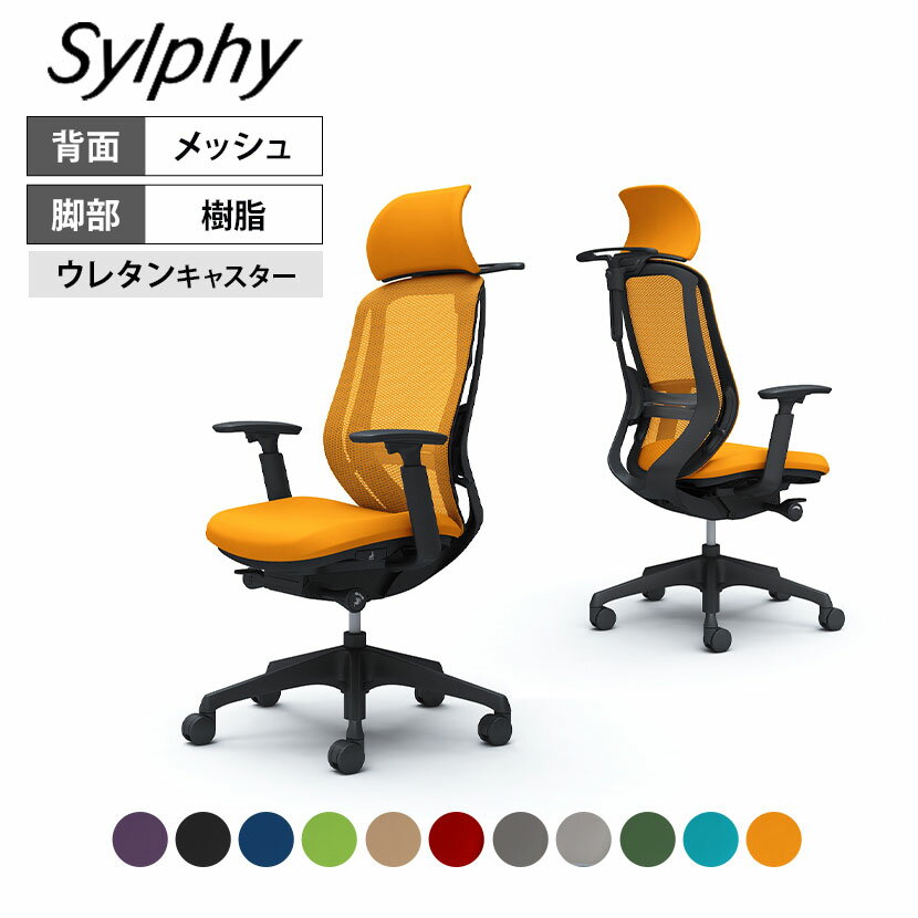 C68BZS | シルフィー sylphy エクストラハイバック 背メッシュタイプ 可動肘 ブラックボディ ハンガー付き ランバーサポート付き 樹脂脚 ウレタンキャスター | オカムラ オフィスチェア