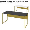 オカムラ ソリスト Soliste スタンダードタイプ(高さ720) 平机 フレーム脚(イエロー) 塗装天板 幅1600×奥行700×高さ720mm 3K2ALB 岡村製作所 オフィスデスク パソコンデスク デスク desk 事務机 テレワーク リモートワーク 在宅勤務 在宅