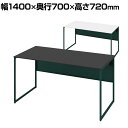 オカムラ ソリスト Soliste スタンダードタイプ(高さ720) 平机 フレーム脚(ダークグリーン) 塗装天板 幅1400×奥行700×高さ720mm 3K2ALD 岡村製作所 オフィスデスク パソコンデスク デスク desk 事務机 テレワーク リモートワーク 在宅勤務 在宅