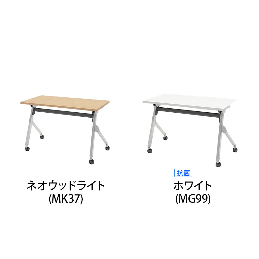 【抗菌加工】オカムラ フラプター FLAPTOR シルバー脚 会議テーブル 研修 折りたたみ ネスティング キャスター付き 棚板なし 幕板なし 抗菌 81F1AT 幅1200×奥行600×高さ720mm【SIAA】 [3]