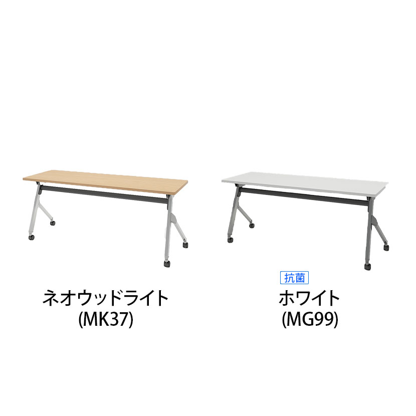 【抗菌加工】オカムラ フラプター FLAPTOR シルバー脚 会議テーブル 研修 折りたたみ ネスティング キャスター付き 棚板なし 幕板なし 抗菌 81F1AY 幅1800×奥行600×高さ720mm【SIAA】 [3]