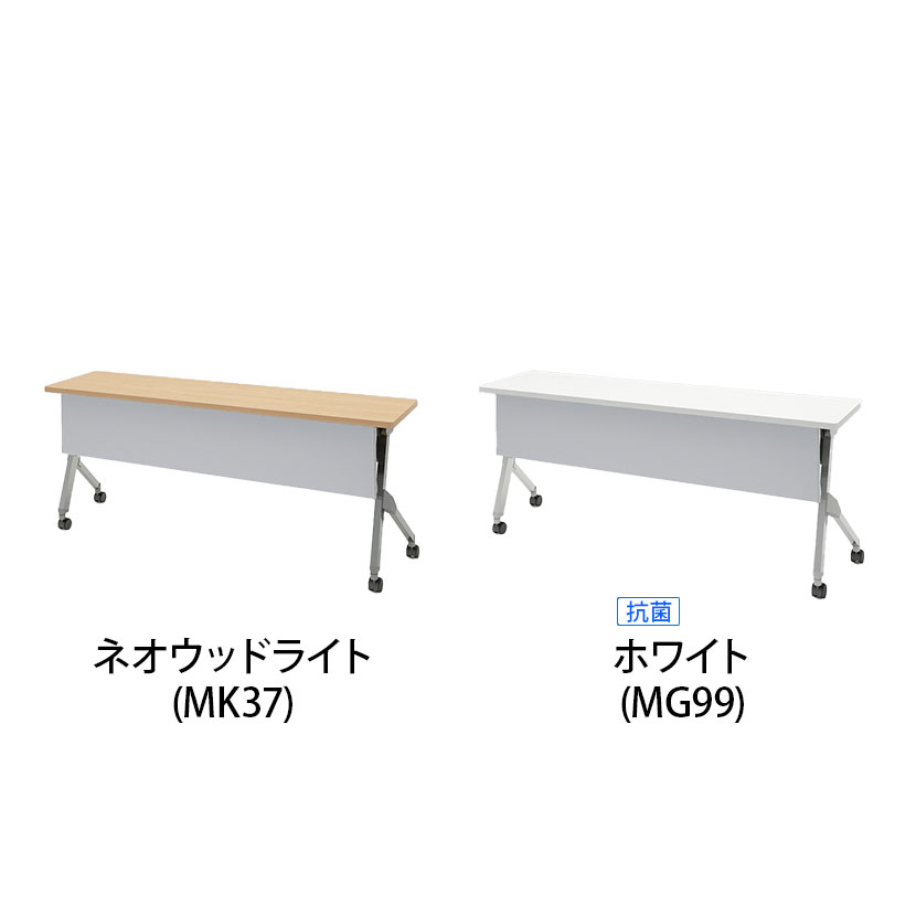 【抗菌加工】オカムラ フラプター FLAPTOR シルバー脚 会議テーブル 研修 折りたたみ ネスティング キャスター付き 棚板付き 幕板付き 抗菌 81F1CA 幅1800×奥行450×高さ720mm【SIAA】 [3]