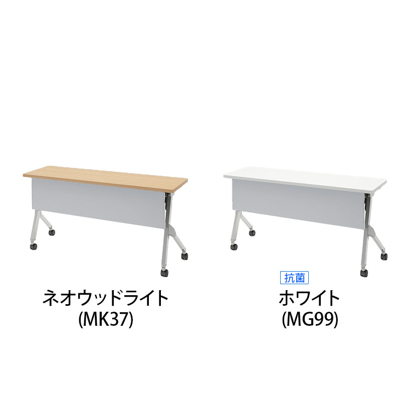 【抗菌加工】オカムラ フラプター FLAPTOR シルバー脚 会議テーブル 研修 折りたたみ ネスティング キャスター付き 棚板付き 幕板付き 抗菌 81F1CC 幅1500×奥行450×高さ720mm【SIAA】