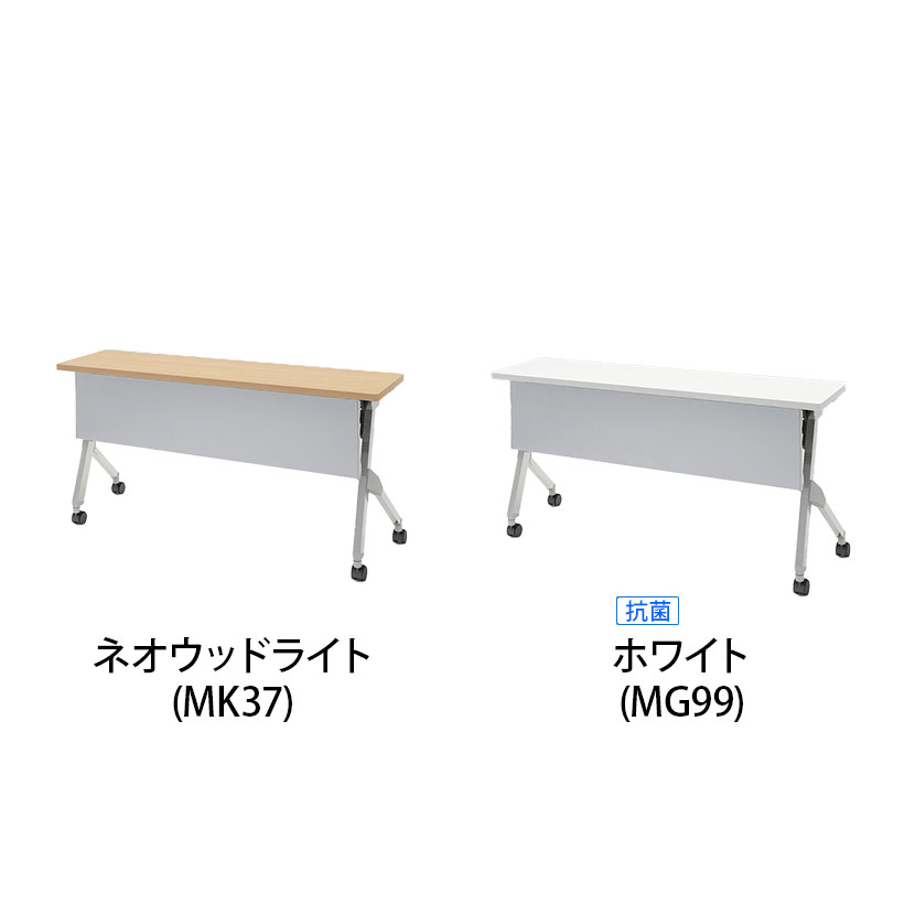 【抗菌加工】オカムラ フラプター FLAPTOR シルバー脚 会議テーブル 研修 折りたたみ ネスティング キャスター付き 棚板付き 幕板付き 抗菌 81F1CJ 幅1500×奥行400×高さ720mm【SIAA】 [3]
