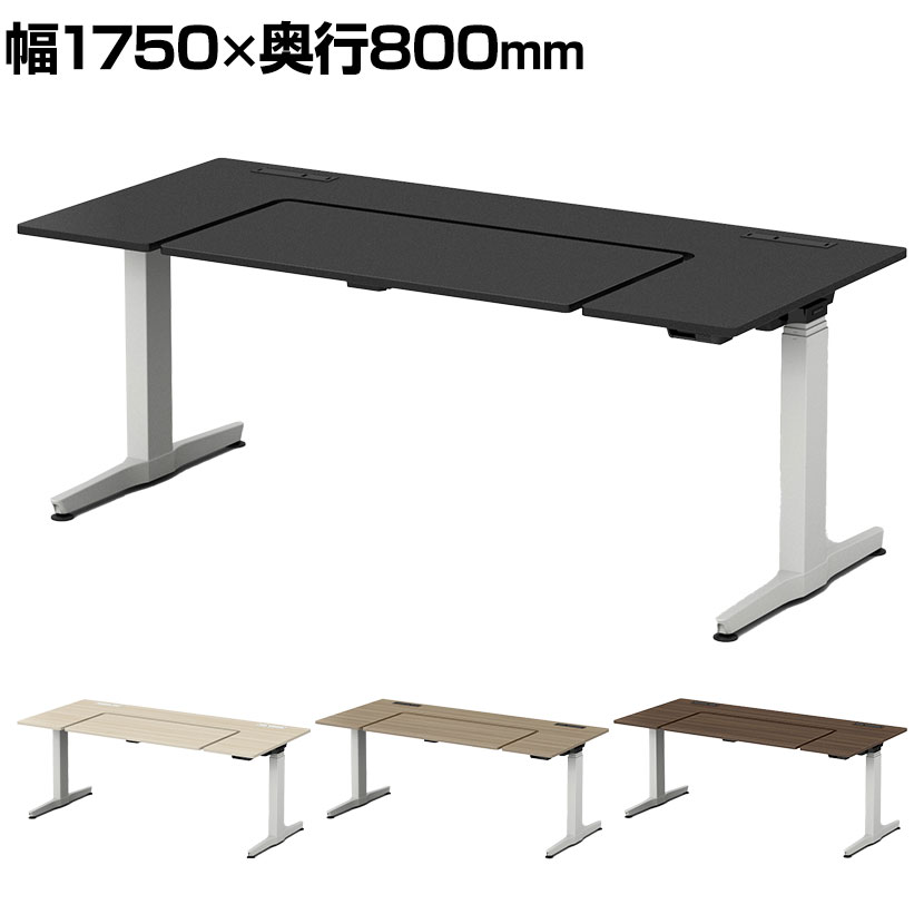 オカムラ リーガス REGAS U型天板 3U20AA オフィスデスク 電動昇降 幅1750×奥行800×高さ670〜1250mm インジケータ付き 本体 ホワイト マークレス