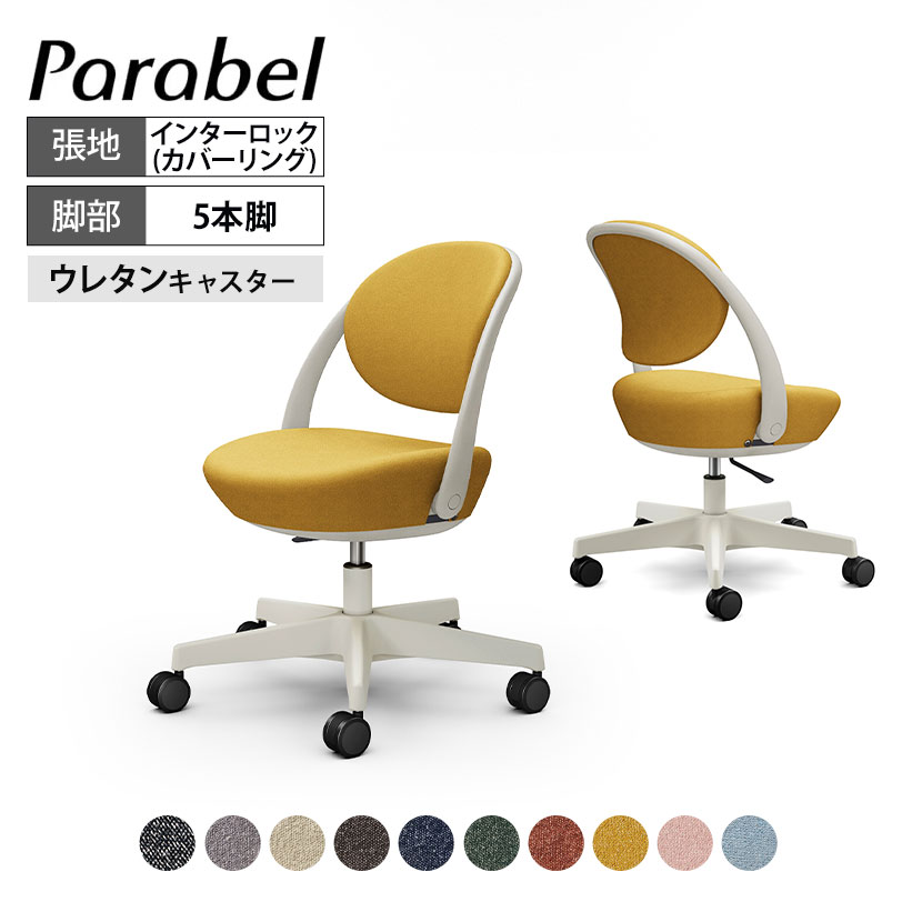 楽天市場】オカムラ オフィスチェア ビラージュの通販 楽天市場】オカムラ オフィスチェア ビラージュの通販
