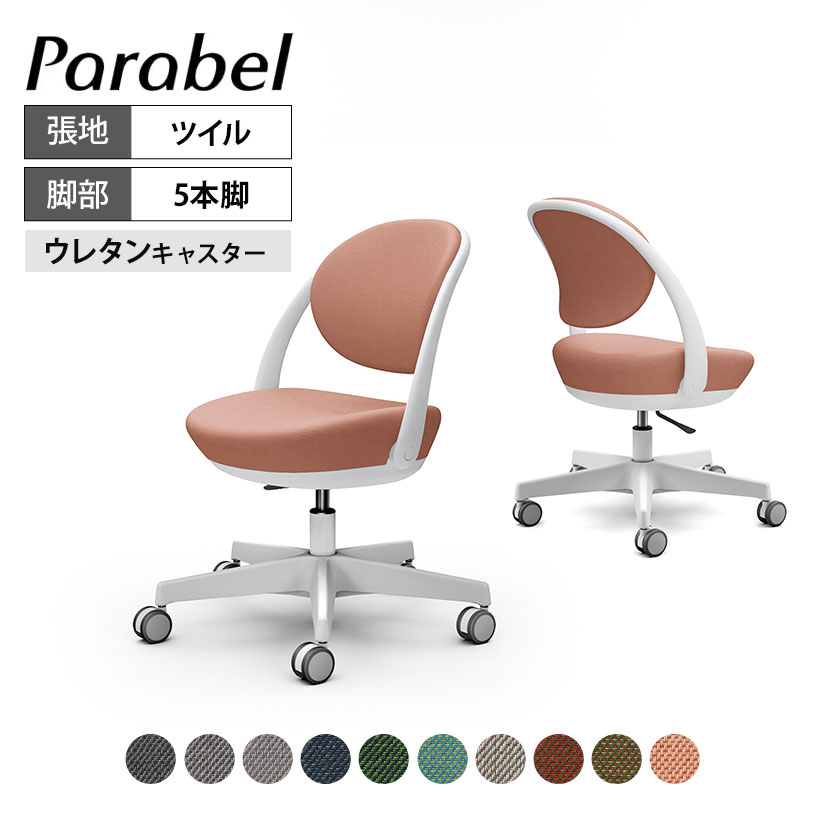 楽天市場】オカムラ オフィスチェア ビラージュ(インテリア 楽天市場】オカムラ オフィスチェア ビラージュ(インテリア