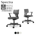 オカムラ スペクトラ CD37CE カラーコード対照表FBA1(ブラック)FEA3(ホワイト)FPE2(ミディアムグレー)オカムラ スペクトラ Spectra オフィスチェア デザインアーム ノーマルナイロンキャスター 座面布張り スタンダードカラータイプ CD37 ・チーム作業にも柔軟に対応し、コミュニケーションを活性化にもおすすめなチェアです。・少し前傾した姿勢からの前後傾リクライニングと背座の左右へのベンディングによる身体に追従する動きから生まれたアクティブムーブ。　リクライニングの反力を適切に設定することで、あらゆるワーカーがこの新しい座り心地を感じることができます。・座面の右下にあるレバーを持ち上げることで、座面の高さ調節が可能です。(ストローク129mm) 商品について サイズ外寸 / 幅660×奥行660×高さ771〜900mm肘高さ / 609〜738mm座面高さ / 414〜543mm 材質背、座、肘 / 樹脂成型品支基 / アルミダイキャスト脚 / 樹脂成型品キャスター / 直径60mmナイロンキャスター 機能・座面高さ調節機能　座面下の右下にあるレバーを持ち上げることで、　高さ調節をすることができます。(ストローク129mm)・アクティブムーブ機能　少し前傾した姿勢からの前後傾リクライニングと　背座の左右へのベンディングにより、体の動きに合わせて追従します。　(リクライニング角度12度) 生産国日本 梱包数1箱 梱包サイズ幅695×奥行665×高さ665mm 梱包重量16kg 保証期間1〜8年保証(部位により保証期間が変わります)※社団法人日本オフィス家具協会(JOIFA)規定に基づく※詳しくはこちらの保証ページをご確認ください。 備考グリーン購入法適合商品 配送について ご注意この商品はメーカー直送便にてお届けします。配送詳細については必ずこちらをご確認ください。 お届け日についてお届け日(発送予定)は在庫がある場合の最短納期表示です。在庫切れの場合、ご注文確定後の受注生産となり、お届けまで約1カ月お待ちいただく場合がございます。また、配送日のご連絡につきましてご案内にお時間がかかる場合がございます。予めご了承ください。 配送費用について配送費無料。離島は別途お見積り。 階上げ(階下げ)についてAパターン ※こちらの詳細をご確認ください。 引き取りサービスについて引き取りサービスA ※こちらの詳細をご確認ください。 組立についてこちらの商品は完成品です。(開梱・梱包材回収まで無料で行います)