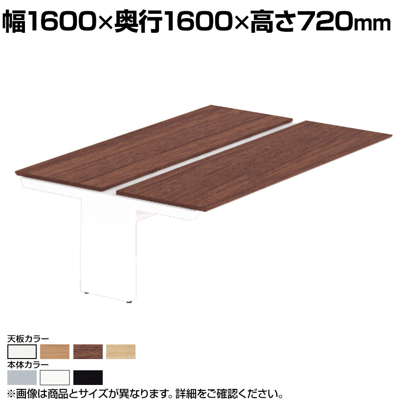 [増設用]オカムラ プロユニットフリーウェイ フリーアドレスデスク DP15QF 両面ジョイント パネル脚 配線カバー開閉式 幅1600×奥行1600×高さ720mm