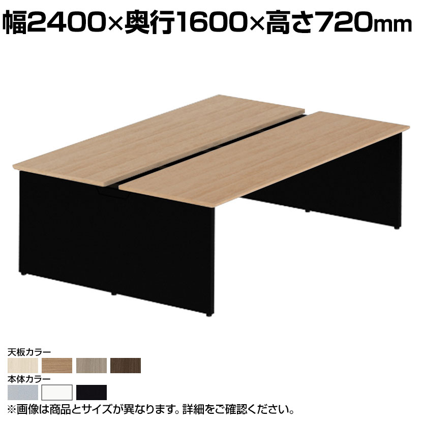 オカムラ プロユニットフリーウェイ フリーアドレスデスク DPC5BC 両面フリースタンディング パネル脚 配線カバー開閉式 プライズウッド 幅2400×奥行1600×高さ720mm