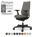 オカムラ ポータム CF83ZR オフィスチェア 可動肘 背クッション スタンダード ブラックボディ ウレタンキャスター インターロック