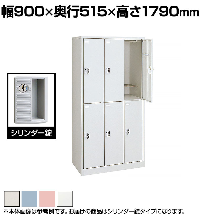 オカムラ FZロッカー 6人用 3列2段 シリンダー錠 インジケーター付き 書類収納 更衣ロッカー FZタイプ 4546FZ 幅900×奥行515×高さ1790mm オフィスロッカー オフィス収納 【国産】【完成品】