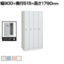 オカムラ FZロッカー 4人用 シリンダー錠 インジケーター付き 書類収納 更衣ロッカー FZタイプ 4554FZ 幅900×奥行515×高さ1790mm オフィスロッカー オフィス収納 【国産】【完成品】