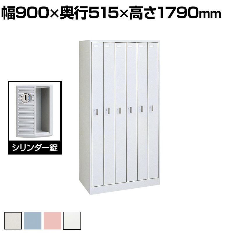 オカムラ FZロッカー 6人用 6列 シリンダー錠 インジケーター付き 書類収納 更衣ロッカー FZタイプ/FZ-Wタイプ 4585FZ 幅900×奥行515×高さ1790mm オフィスロッカー オフィス収納 【国産】【完成品】