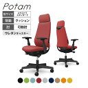 オカムラ ポータム CF87ZS オフィスチェア 可動肘 背クッション エクストラスタンダード ブラックボディ ランバー付 ウレタンキャスター プレーン