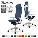 オカムラ バロン baron エクストラハイバック 可動ヘッドレスト 座クッション アジャストアーム ポリッシュフレーム ホワイトボディ CP81BWokamu...
