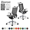 オカムラ バロン baron ローバック 座クッション アジャストアーム ポリッシュフレーム ブラックボディハンガー付 CP84BRokamura 岡村製作所 ...