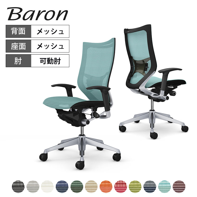 楽天市場】オカムラ バロン ハイバック ランバーサポートの通販 楽天市場】オカムラ バロン ハイバック ランバーサポートの通販