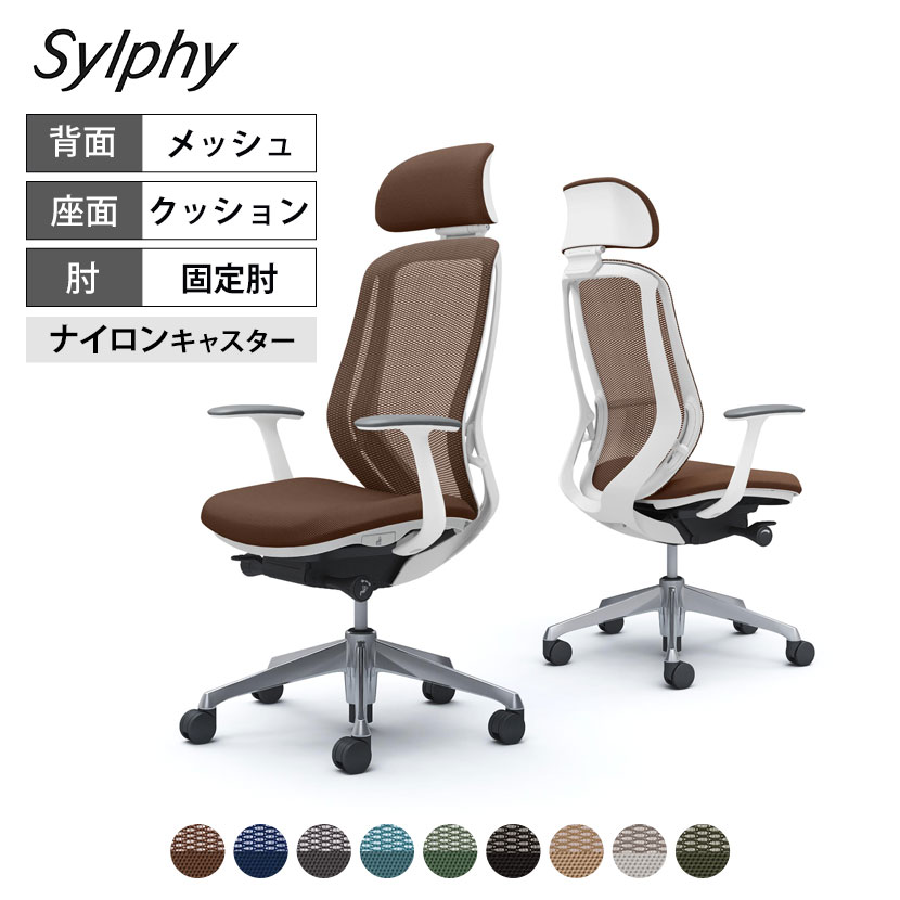 もっと私のチェアになっていく。背のカーブを変えられる、新感覚のチェア さまざまな人が、ともに働くオフィス。そのすべての人が快適に過ごすために、オフィスシーティングにできることを追求。それぞれのカラダにあわせて、まるで手を添えて包み込まれるような優しい座り心地を実現しました。オフィスで働くひとりひとりにフィットする、これからのオフィスにふさわしい新感覚のオフィスチェアです。 ポイント 座る人の好みに合わせて背もたれのカーブを2段階で調整可能 背もたれのカーブを2段階で変えられる「バックカーブアジャスト機構」を搭載。背の両サイドにあるレバーを下の位置にすると緩やかなカーブになり大柄な人にフィット、レバーを上に持ち上げると狭いカーブになり、小柄な人にフィットします。それぞれの体格に合わせて腰回りをサポートし、体を優しく支えてくれるので、疲れにくく長時間のデスクワークにも適しています。 フィット性を高めた背フレーム 背フレームは、極限まで薄くすることで柔軟に変形し、体の動きに合わせて追従します。 3次元曲面&異硬度クッション 座面のお尻を包み込むような曲面が、快適な座り心地をサポート。またクッションは、硬さの異なる3種類のウレタンを一体で成型。座面の前方は太ももを圧迫しないように柔らかく、後方はお尻をしっかりと支えるために硬めのクッションを採用しました。 座面調節機能 座面の左にあるレバー操作により、座面の高さ調整(ストローク:100mm)と座面の奥行き調整(ストローク:50mm)が可能です。 腕の負担を軽減する固定肘 肘掛けが腕の重さを受け止めるので、肩や腰にかかる負担が軽減します。 可動式のヘッドレスト ヘッドレストは高さの調節(100mm)と角度の調節(35°)が可能。体格や姿勢に合わせて後頭部をしっかりと支えます。 小回りに便利なキャスター付き 移動や小回りに役立つキャスター付き。カーペットの床でも動きやすいナイロン製です。 人のカラダから導き出された美しい曲線が包み込まれるような座り心地を実現 やさしく腰にふれる背もたれのカーブ。美しさと強度を兼ね備えた有機的なフレーム。お尻を包み込む座面のゆるやかなカーブ。人のカラダから導き出された美しい曲線があなたを優しく包み込みます。 使用イメージ みんなが集うスペースを、カジュアルに演出。 洗練された一脚で、ワークシーンを美しく。 毎日の座り心地を、もっと軽やかに。 バリエーション 商品サイズ 商品について サイズ外寸 / 幅642×奥行574〜624×高さ1157〜1257mm(脚部除く)肘高さ / 600〜700mm座面高さ / 420〜520mm脚 / 直径696mm 重量18kg 材質背フレーム / 樹脂成型品肘 / 樹脂成型品座シェル / 樹脂成型品脚 / アルミダイキャストキャスター / 直径60mmナイロン双輪キャスター ボディカラーホワイト 背メッシュ 肘固定肘 脚アルミポリッシュ キャスターナイロンキャスター 機能・特徴・可動ヘッドレスト(上下100mm、角度35度)・バックカーブアジャスト機構　背もたれのカーブを2段階で調節可能・前傾機能付き背座シンクロリクライニング　角度 / 33度(前傾10度、後傾23度)　4段階固定可能　強弱調節可能・座面高さ調節(ストローク100mm)・座面奥行調節(ストローク50mm) 生産国日本 梱包数1箱 梱包サイズ幅710×奥行675×高さ1220mm 梱包重量22kg 保証について1〜8年保証(部位により保証期間が変わります)※社団法人日本オフィス家具協会(JOIFA)規定に基づく※詳しくはこちらの保証ページをご確認ください。 組み立て完成品 備考・異硬度クッション　座面前方は太ももを圧迫しないように柔らかく、後方はお尻をしっかりサポートする硬めのクッションを採用。・ホワイト脚防汚仕様　汚れがつきにくく、落ちやすいコーティングを施しています。・グリーン購入法適合商品 配送について ご注意この商品はメーカー直送便にてお届けします。配送時のお客様不在による持ち帰りが発生した場合、別途再配達費用を頂戴いたします。配送詳細については必ずこちらをご確認ください。 お届け日についてお届け日(発送予定)は在庫がある場合の最短納期表示です。在庫切れの場合、ご注文確定後の受注生産となり、お届けまで1カ月以上お待ちいただく場合がございます。また、配送日のご連絡につきましてご案内にお時間がかかる場合がございます。予めご了承ください。 配送費用について配送費無料。離島は別途お見積り。 階上げ(階下げ)についてAパターン ※こちらの詳細をご確認ください。 引き取りサービスについて【法人様限定】 引き取りサービス ※こちらの詳細をご確認ください。※ご希望の場合は、ご注文時の備考欄にご記入ください。 組み立て・設置付きについてこちらの商品は完成品設置付きでのお届けとなります。※開梱・梱包材回収まで無料で行います