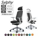 オカムラ シルフィー オフィスチェア エクストラハイバック 可動ヘッドレスト 可動肘 背メッシュ ホワイトボディ アルミ脚 ナイロンキャスター sylphy C68EBW