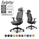 オカムラ シルフィー オフィスチェア エクストラハイバック 可動ヘッドレスト 可動肘 背メッシュ ブラックボディ 樹脂脚 ハンガー付き ウレタンキャスター sylphy C68FZR