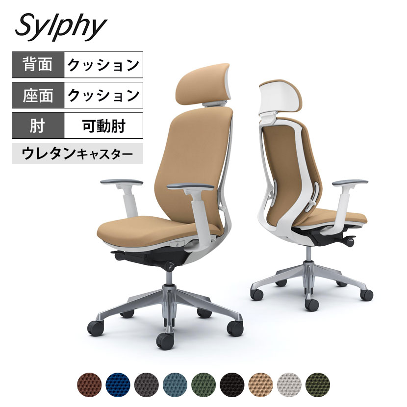 オカムラ シルフィー オフィスチェア エクストラハイバック 可動ヘッドレスト 可動肘 背クッション ホワイトボディ アルミ脚 ウレタンキャスター プレーン sylphy C68GEW