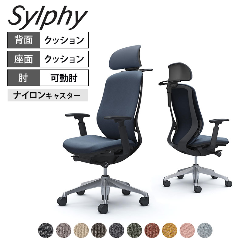 オカムラ シルフィー オフィスチェア エクストラハイバック 可動ヘッドレスト 可動肘 背クッション ブラックボディ アルミ脚 ハンガー付き ナイロンキャスター インターロック sylphy C68HBR