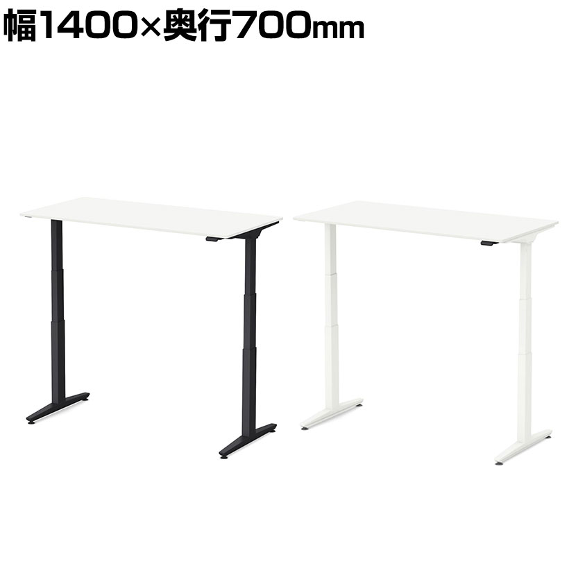 オカムラ スイフトネックス Swift Nex 昇降デスク 平机 スタンダードストローク スクエアエッジ ホワイト天板 3420HD 幅1400×奥行700×高さ650〜1250mm 電動昇降デスク スタンディングデスク パソコンデスク テレワーク 昇降テーブル