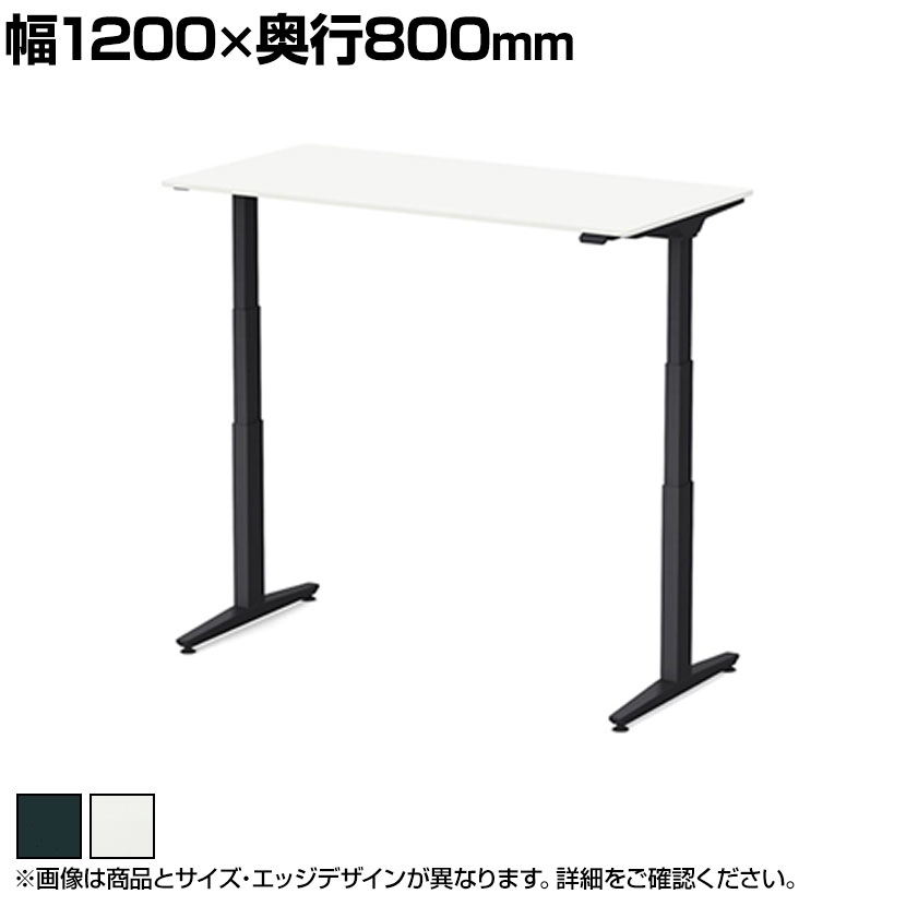 オカムラ スイフトネックス Swift Nex 昇降デスク 平机 ショートストローク スムースフォルムエッジ ホワイト天板 342BAE 幅1200×奥行800×高さ720～1220mm 電動昇降デスク スタンディングデスク パソコンデスク テレワーク 昇降テーブル