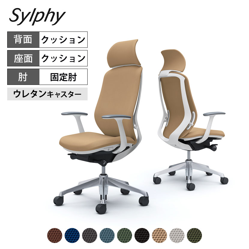 もっと私のチェアになっていく。背のカーブを変えられる、新感覚のチェア さまざまな人が、ともに働くオフィス。そのすべての人が快適に過ごすために、オフィスシーティングにできることを追求。それぞれのカラダにあわせて、まるで手を添えて包み込まれるような優しい座り心地を実現しました。オフィスで働くひとりひとりにフィットする、これからのオフィスにふさわしい新感覚のオフィスチェアです。 ポイント 座る人の好みに合わせて背もたれのカーブを2段階で調整可能 背もたれのカーブを2段階で変えられる「バックカーブアジャスト機構」を搭載。背の両サイドにあるレバーを下の位置にすると緩やかなカーブになり大柄な人にフィット、レバーを上に持ち上げると狭いカーブになり、小柄な人にフィットします。それぞれの体格に合わせて腰回りをサポートし、体を優しく支えてくれるので、疲れにくく長時間のデスクワークにも適しています。 フィット性を高めた背フレーム 背フレームは、極限まで薄くすることで柔軟に変形し、体の動きに合わせて追従します。 3次元曲面&異硬度クッション 座面のお尻を包み込むような曲面が、快適な座り心地をサポート。またクッションは、硬さの異なる3種類のウレタンを一体で成型。座面の前方は太ももを圧迫しないように柔らかく、後方はお尻をしっかりと支えるために硬めのクッションを採用しました。 座面調節機能 座面の左にあるレバー操作により、座面の高さ調整(ストローク:100mm)と座面の奥行き調整(ストローク:50mm)が可能です。 腕の負担を軽減する固定肘 肘掛けが腕の重さを受け止めるので、肩や腰にかかる負担が軽減します。 大型固定ヘッドレスト リクライニング時にも後頭部をゆったりと支えるワイドタイプです。 小回りに便利なキャスター付き 移動や小回りに役立つキャスター付き。フローリングでの使用に向いたウレタン製です。 人のカラダから導き出された美しい曲線が包み込まれるような座り心地を実現 やさしく腰にふれる背もたれのカーブ。美しさと強度を兼ね備えた有機的なフレーム。お尻を包み込む座面のゆるやかなカーブ。人のカラダから導き出された美しい曲線があなたを優しく包み込みます。 使用イメージ みんなが集うスペースを、カジュアルに演出。 洗練された一脚で、ワークシーンを美しく。 毎日の座り心地を、もっと軽やかに。 バリエーション 商品サイズ 商品について サイズ(本体)外寸 / 幅642×奥行588〜638×高さ1147〜1247mm座面高さ / 420〜520mm脚 / 直径700mm 材質背フレーム / 樹脂成型品肘 / 樹脂成型品座シェル / 樹脂成型品脚 / アルミダイキャストキャスター / 直径60mmウレタン双輪キャスター 背クッション 機能・特徴・バックカーブアジャスト機構(背もたれのカーブを2段階で調節可能)・ベンディング機能　カラダと背もたれのフィット感を向上させるため、背タイプに適した形状を採用。・前傾機能付き背座シンクロリクライニング　リクライニング角度33度(前傾10度、後傾23度)、有段階ピッチ固定可能(4段階)　リクライニング強弱調節・座面高さ調節(ストローク100mm)・座面奥行き調節(ストローク50mm) 生産国日本 保証について1〜8年保証(部位により保証期間が変わります)※社団法人日本オフィス家具協会(JOIFA)規定に基づく※詳しくはこちらの保証ページをご確認ください。 組み立て完成品 備考・異硬度クッション　座面前方は太ももを圧迫しないように柔らかく、後方はお尻をしっかりサポートする硬めのクッションを採用。・3次元曲面　お尻を包み込むような局面が快適な座り心地をサポート・グリーン購入法適合商品 配送について ご注意この商品はメーカー直送便にてお届けします。配送時のお客様不在による持ち帰りが発生した場合、別途再配達費用を頂戴いたします。配送詳細については必ずこちらをご確認ください。 お届け日についてお届け日(発送予定)は在庫がある場合の最短納期表示です。在庫切れの場合、ご注文確定後の受注生産となり、お届けまで1カ月以上お待ちいただく場合がございます。また、配送日のご連絡につきましてご案内にお時間がかかる場合がございます。予めご了承ください。 配送費用について配送費無料。離島は別途お見積り。 階上げ(階下げ)についてAパターン※こちらの詳細をご確認ください。 引き取りサービスについて【法人様限定】 引き取りサービス ※こちらの詳細をご確認ください。※ご希望の場合は、ご注文時の備考欄にご記入ください。 備考ご希望の場合は、開梱・梱包材回収まで無料で行います。