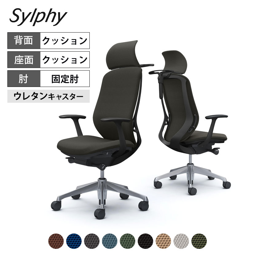 C64DER | シルフィー sylphy エクストラハイバック 背クッションタイプ(プレーン) 固定肘 ブラックボディ ハンガー付き アルミ脚 ウレタンキャスター | オカムラ オフィスチェア