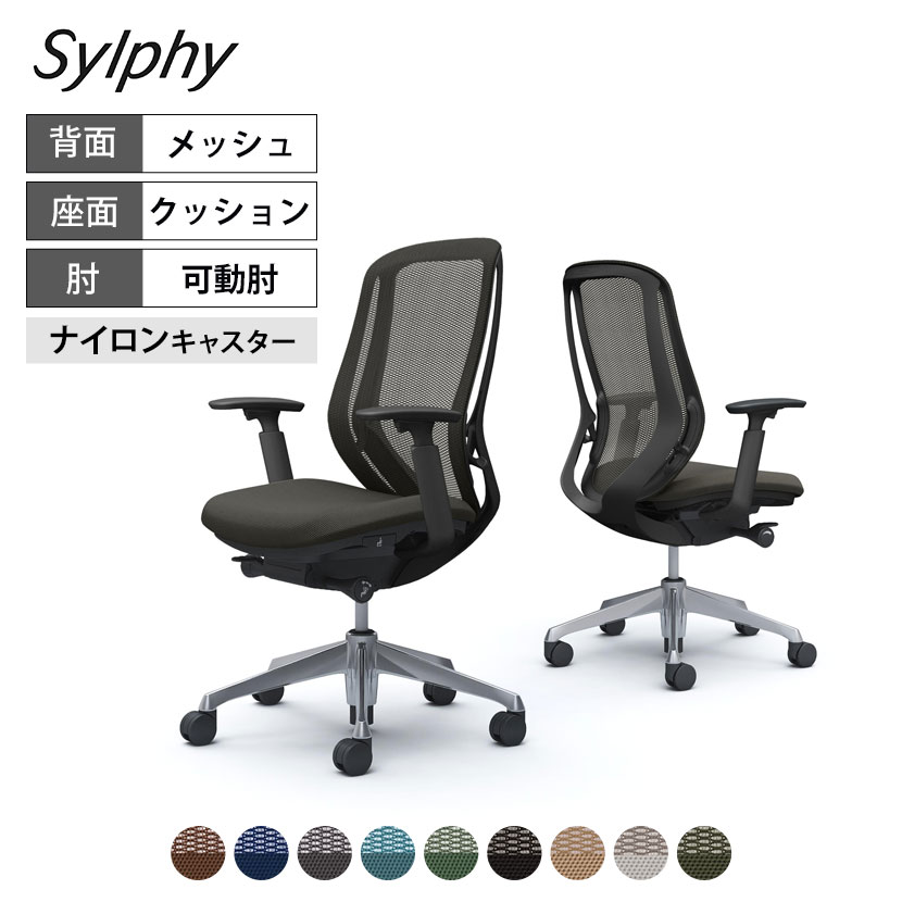 オカムラ シルフィー sylphy ハイバック 背メッシュタイプ アジャストアーム ブラックボディ アルミ脚 C685BR岡村製作所 オフィスチェア デスクチェア ワークチェア 事務イス テレワーク チェア リモートワーク 在宅勤務 在宅 椅子 office-com-10115481 オフィス家具通販のオフィスコム パッケージ画像