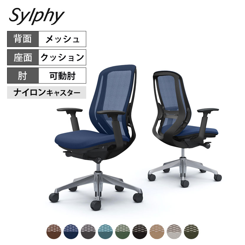 オカムラ シルフィー sylphy ハイバック 背メッシュタイプ アジャストアーム ブラックボディ アルミ脚 ランバーサポート付 C685BS岡村製作所 オフィスチェア デスクチェア ワークチェア 事務イス テレワーク チェア リモートワーク 在宅勤務 在宅 椅子 office-com-10115482 オフィス家具通販のオフィスコム パッケージ画像
