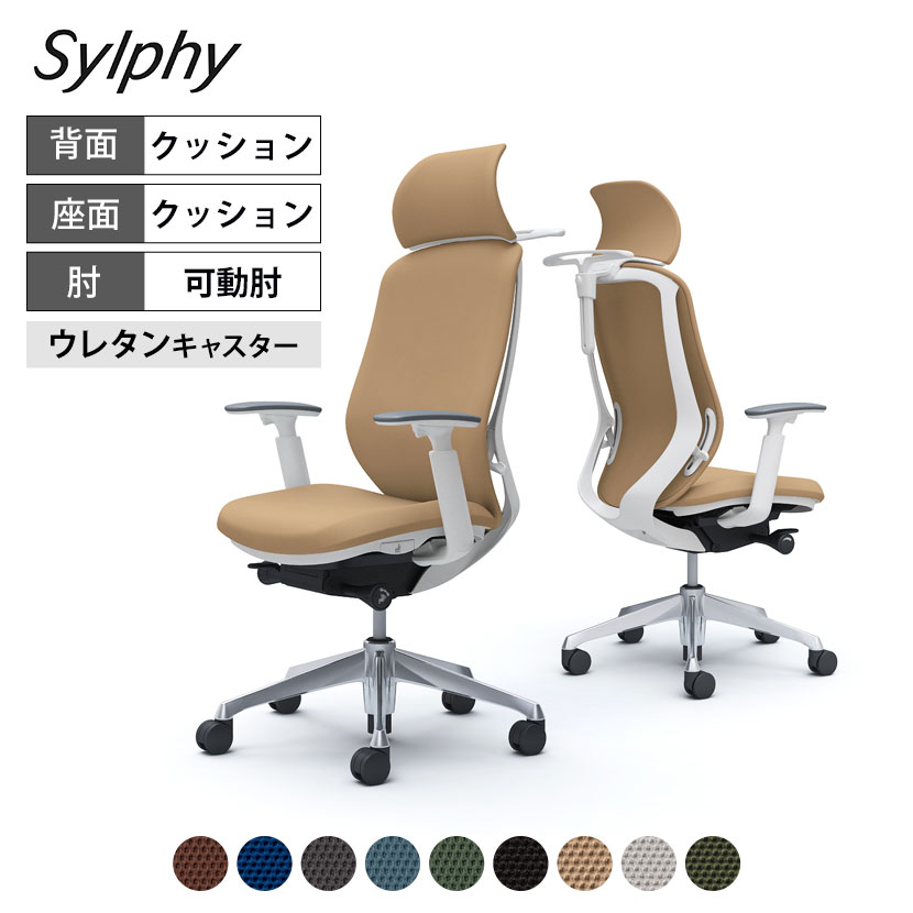 C68DEW | シルフィー sylphy エクストラハイバック 背クッションタイプ(プレーン) 可動肘 ホワイトボディ ハンガー付き アルミ脚 ウレタンキャスター | オカムラ オフィスチェア
