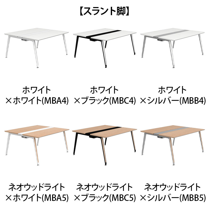オカムラ プリシード PRECEDE フリーアドレスデスク 4人用 フリースタンディング両面タイプ 3A21AJ 3A24AJ 天板・脚カバー同色 ネオウッド/ホワイト天板 塗装脚 幅1200×奥行1600×高さ720mm [2]