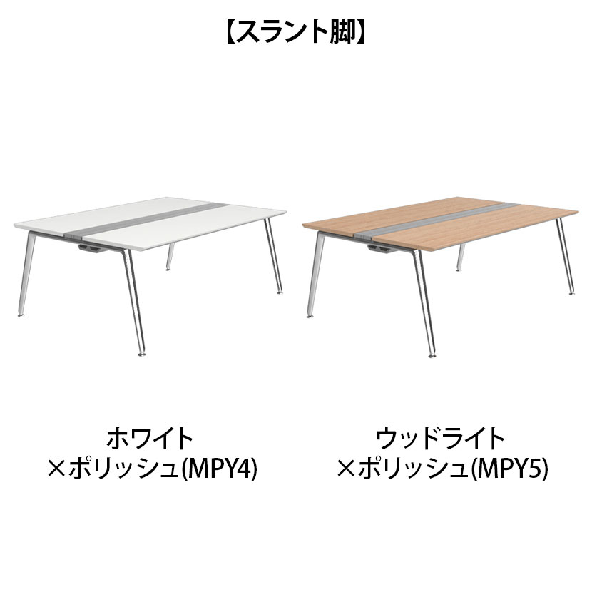 オカムラ PRECEDE フリーアドレスデスク 4人用 フリースタンディング両面タイプ 3A21EE 3A24EE 脚・脚カバー同色 ネオウッド/ホワイト天板 ポリッシュ脚 幅1800×奥行1400×高さ720mm [2]
