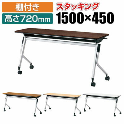 PLUS Linello 2 会議テーブル 幅1500×奥行450×高さ720mm LD-515