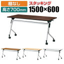 PLUS Linello 2 会議テーブル 幅1500×奥行600×高さ700mm LD-520TN-70(3)