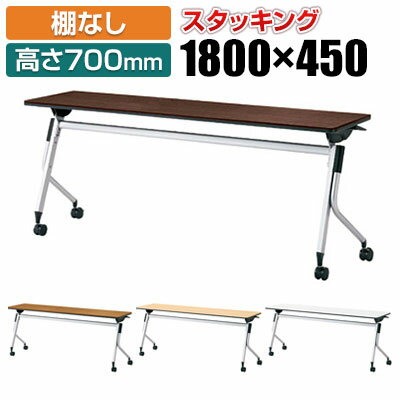 PLUS Linello 2 ĥơ֥ 1800߱450߹⤵700mm LD-615TN-70