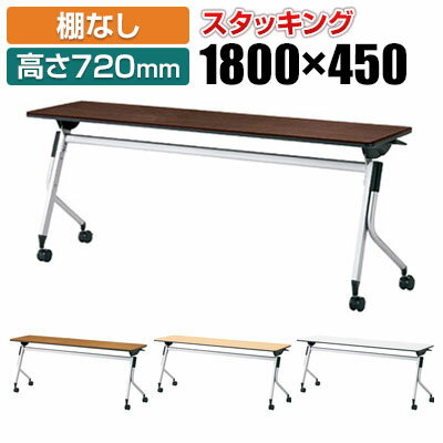 PLUS Linello 2 ĥơ֥ 1800߱450߹⤵720mm LD-615TN
