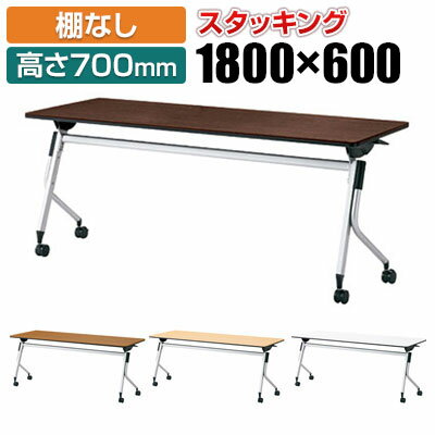 PLUS Linello 2 ĥơ֥ 1800߱600߹⤵700mm LD-620TN-70