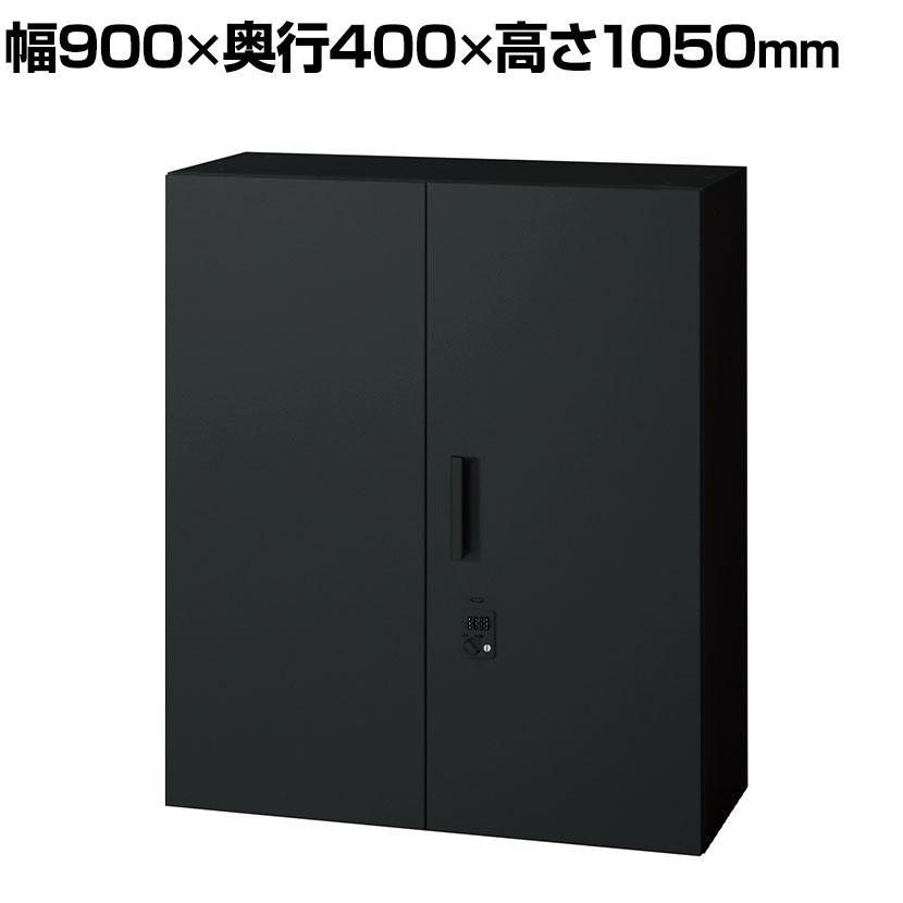 L6-A105AD-T ｜ L6 両開き保管庫 上置き SBK ブラック ダイヤル錠 幅900×奥行400×高さ1050mm プラス(PL..