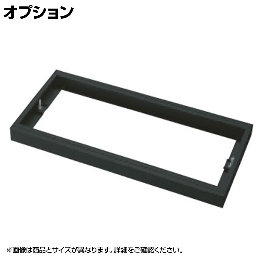 L6-AH2 ｜ L6 笠木 SBK ブラック 幅900×奥行400×高さ100〜178mm プラス(PLUS) 豊富なアイテムとサイズバリエーション。自由自在に使える、オフィス・スタンダードです。 商品について サイズ(本体)幅900×奥行400×高さ100〜178mm 材質鋼板、焼付塗装 生産国日本 梱包数1 梱包サイズ幅915×奥行465×高さ115mm 梱包重量8.9kg 組み立て完成品 備考L6シリーズ専用笠木 配送について お届けについて複数注文や出荷量の多い時期などはさらにお時間を頂戴する可能性がございます。納期詳細はお問い合わせください。※土日祝日配送は見積対応になります。 配送費用について配送費無料 ※沖縄、離島は別途送料 時間指定についてお時間のご指定は出来ません。(平日9時〜18時の配送となります。) 階上げについて階段での荷上げが必要な場合は別途費用が発生いたしますので、ご相談ください。（1階でのお渡しは無料） 配送地域について配送日(曜日)のご指定は一部地域ではお受け出来ません。一部配送できない地域がございます。詳しくはこちらをご確認ください。 ご注意沖縄・離島は別途お見積り。「お届け日のご連絡」メール以後の納期変更・再配送には変更手数料として売価(税込)の10%頂戴致します。 バリエーション