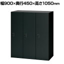 【25日11時~5時間限定P5倍】NL-V105-3FD | NL パーソナルロッカー 3人用バーチカル SBK ブラック ダイヤル錠 幅900×奥行450×高さ1050mm プラス(PLUS)業務用ロッカー オフィス ロッカー 3人用 鍵付きロッカー 荷物入れロッカー 保管庫 書類収納 パーソナルボックス