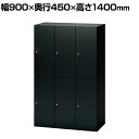 【25日11時~5時間限定P5倍】NL-V140-6FS | NL パーソナルロッカー 6人用バーチカル ブラック シリンダー錠 幅900×奥行450×高さ1400mm プラス(PLUS)業務用ロッカー オフィス ロッカー 6人用 鍵付きロッカー 荷物入れロッカー 保管庫 書類収納