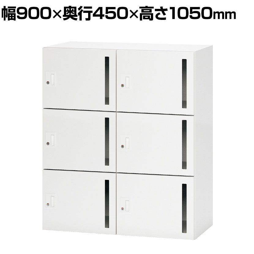 NL-B105-6LS | NL パーソナルロッカー 6人用ベーシック ホワイト シリンダー錠 幅9...