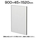 TFパネル(光触媒スチール) TF-0915HS W6 幅900×奥行45×高さ1520mm(3)